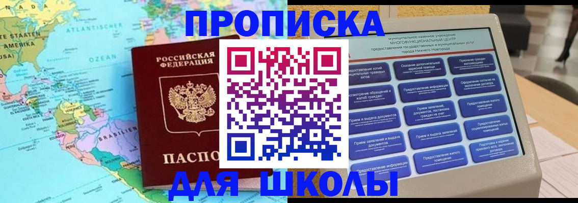 временная регистрация купить в Комсомольске-на-Амуре