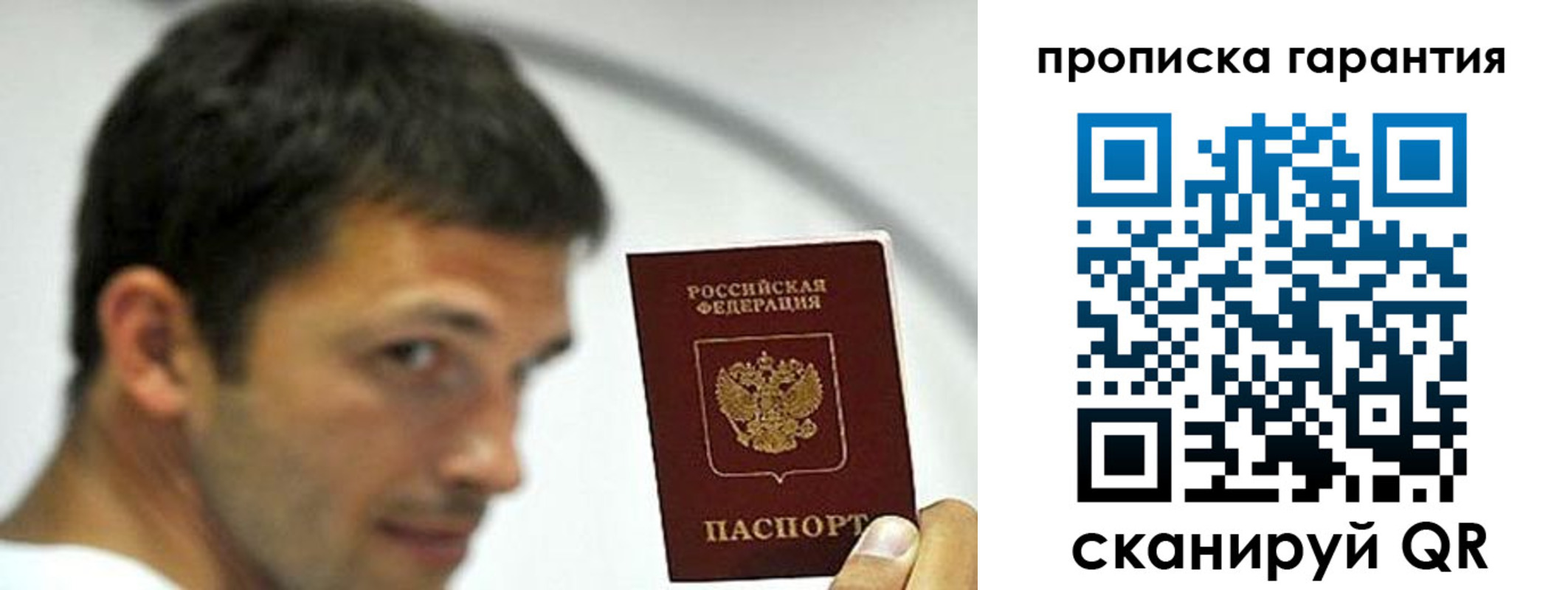 где прописаться в Комсомольске-на-Амуре