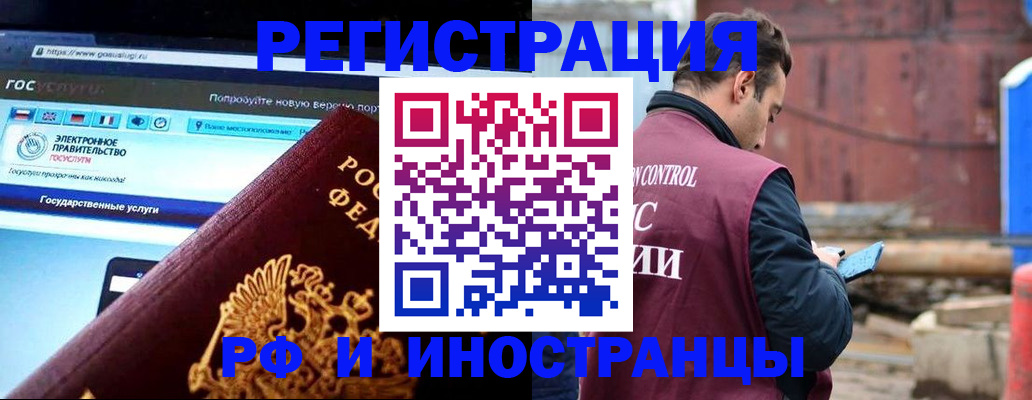 прописка поиск в Комсомольске-на-Амуре