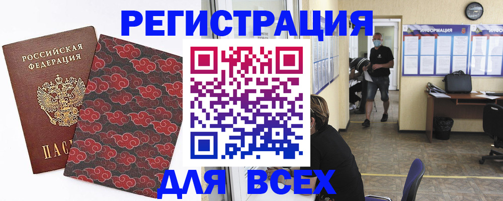 временная регистрация надежно в Комсомольске-на-Амуре