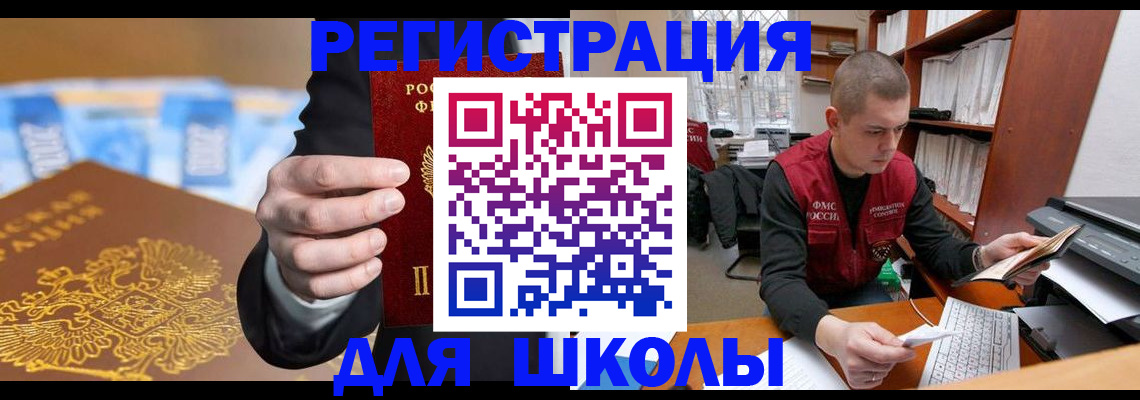 прописка в квартире в Комсомольске-на-Амуре